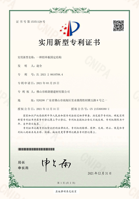 荣誉资质